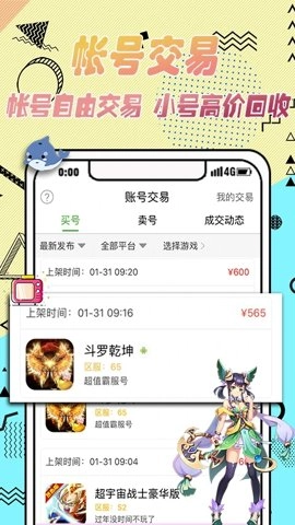 3733游戏盒6.5.5安卓版图1