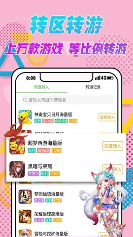 3733游戏盒6.5.5安卓版图4