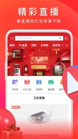 东方购物5.4.10最新版图2