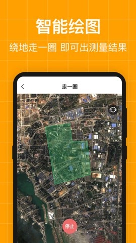 测亩易.5安卓版