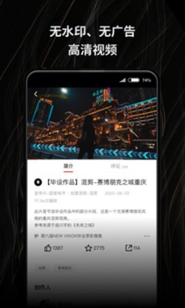 新片场2.6.8最新版图2