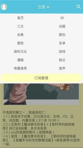 灵梦御所3.3安卓版图1