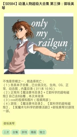 灵梦御所3.3安卓版图5