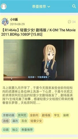 灵梦御所3.3安卓版图2