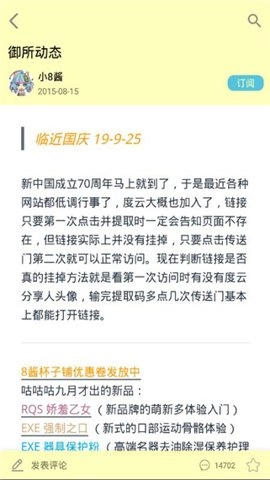 灵梦御所3.3安卓版图4