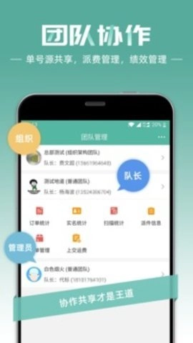 快递员11.4.0手机版图1