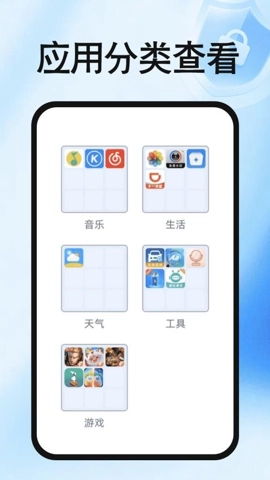 免费加密应用锁v1.0.0安卓版图4