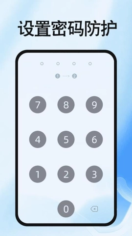 免费加密应用锁v1.0.0安卓版图2
