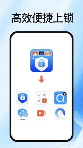 免费加密应用锁v1.0.0安卓版图5