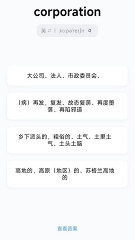 超级背单词v1.0.2安卓版图3