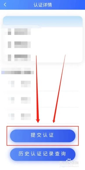 四川e社保1.6.13安卓版图4