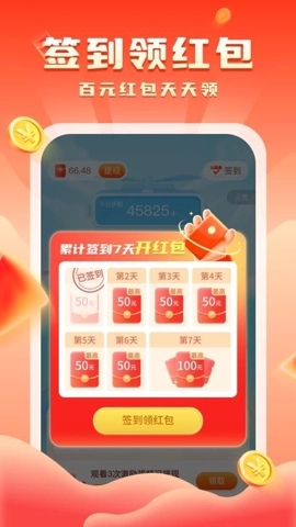 走路迎好运v1.0.0安卓版图4