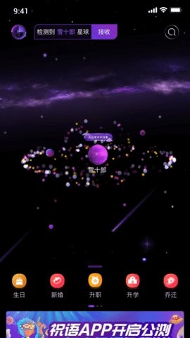 祝语2.8.69安卓版图2