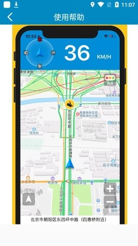 电子狗导航仪5.0安卓版图4