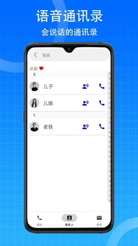 老年桌面v1.0.1安卓版图3