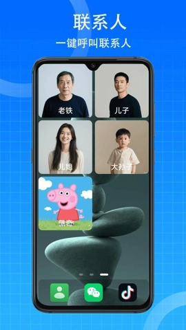 老年桌面v1.0.1安卓版图4