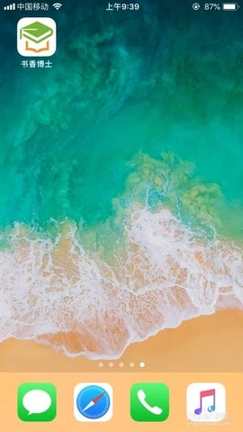 书香博士学生端3.4.3安卓版图4