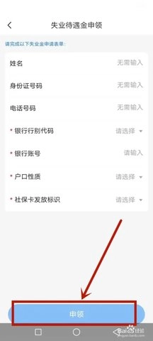 贵州人社1.7.0安卓版图2