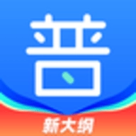 畅言普通话5.0.1081安卓版 V5.0.1081