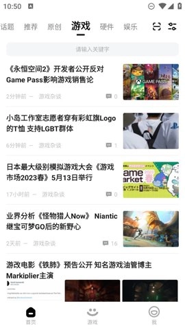 3DM游戏网论坛3.5.0安卓版图3