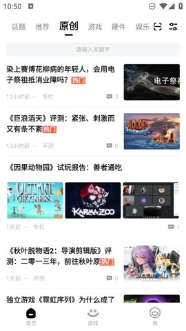 3DM游戏网论坛3.5.0安卓版图2