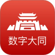 数字大同2.0.7安卓版