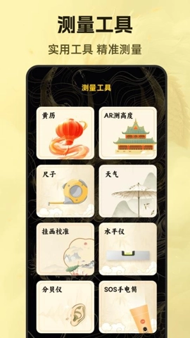 风水88罗盘安卓版(1)