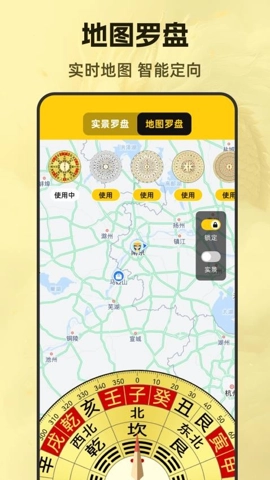 风水88罗盘安卓版(2)