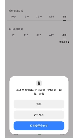 哨兵智能录音机1.0安卓版图4