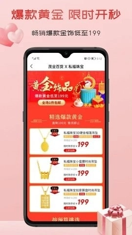 茂乐惠v5.4.5安卓版图3