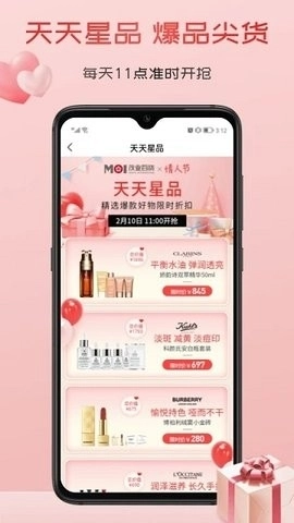 茂乐惠v5.4.5安卓版图4