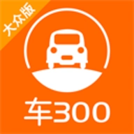 车300二手车5.5.0.01安卓版  V5.5.0.01
