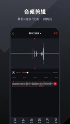 录音专家.6最新版(1)