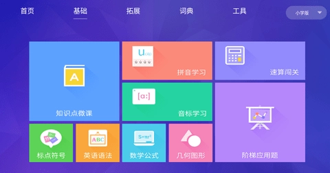 智慧教育tv版图1