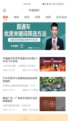 牛选v2.6.47最新版图4