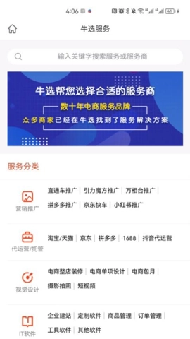 牛选v2.6.47最新版图3