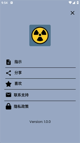 辐射探测器1.0.0安卓版图2