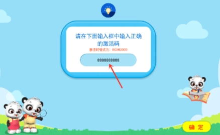 智慧教育tv版图5