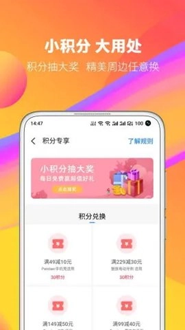 魅族商城安卓版图2