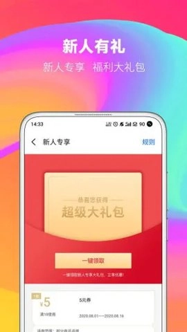 魅族商城安卓版图3