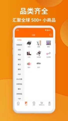 义乌购7.4.4最新版图1