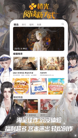 橙光小说阅读器3.20.1.0630互动小说阅读器图3