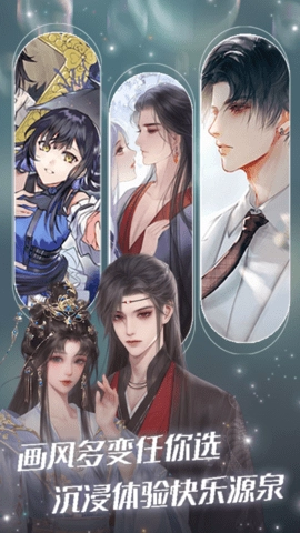 橙光小说阅读器3.20.1.0630互动小说阅读器图1