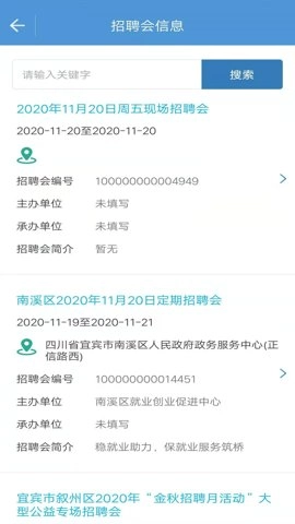 宜宾人社养老金认证4.00.000安卓版图3