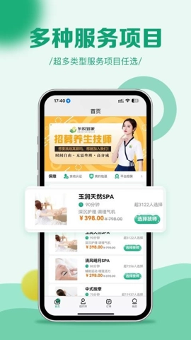 东悦到家v1.0.7安卓版图4