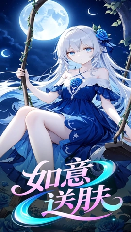 如意送肤6.8.0安卓版图3