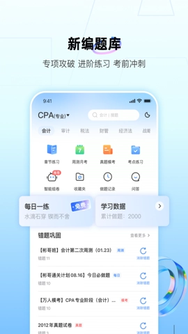 BT教育网课最新版图4