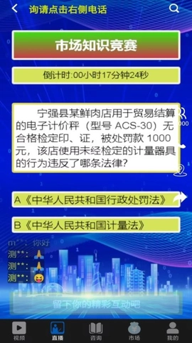 市场知事v0.0.8安卓版图4