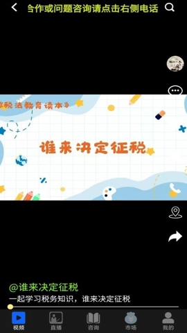 市场知事v0.0.8安卓版图2