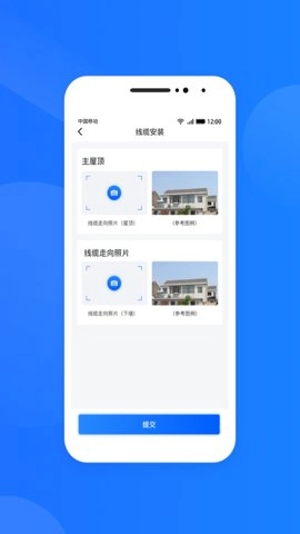 光伏生活.8.2安卓版
